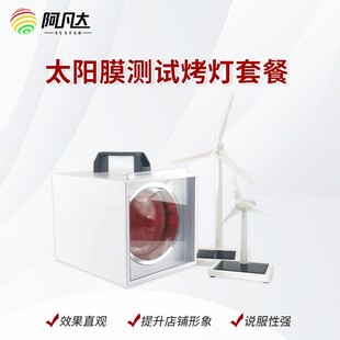 太陽膜 防爆紅外線測試隔熱測試手提方燈 隔熱膜測試儀