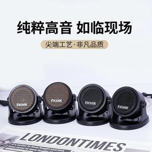 1.5寸汽車高音喇叭外置改裝 車載高音頭音響12V24V無損通用