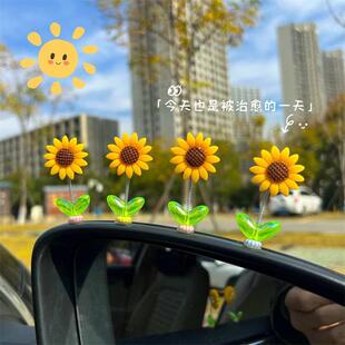 可愛搖頭向日葵車載擺件2025新款 網(wǎng)紅太陽花治愈系汽車內(nèi)飾品擺件