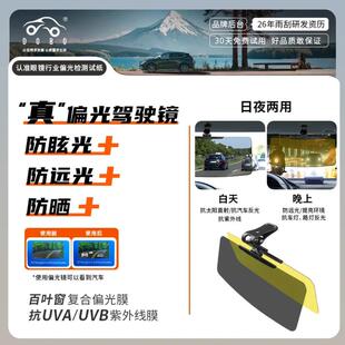 汽車遮陽擋板車載防眩鏡SUV日夜兩用防紫外線遠光汽車高清護目鏡