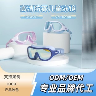 新款 兒童泳鏡防水防霧游泳鏡專業(yè)高清大框兒童游泳眼鏡訓練泳鏡