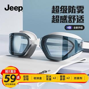 Jeep泳鏡高清防水防霧近視度數(shù)專業(yè)游泳眼鏡男士 備 女士游泳泳帽裝