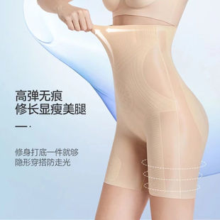 塑形 收腹提臀塑身收腹褲 南極人升級款 抑菌科技體雕褲