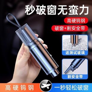 新型破窗器汽車車載安全錘破窗器一秒逃生應急破窗多功能撞針逃生
