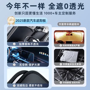 奔騰悅意03汽車防曬隔熱遮陽擋傘板簾前擋風玻璃罩配件用品遮光夏