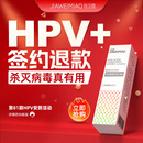 抗hpv轉(zhuǎn)陰凝膠生物蛋白醫(yī)用藥房用具轉(zhuǎn)陰降低載體婦科宮頸炎糜爛W