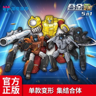 兒童變形玩具男孩合金版 機器人模型手槍變形金剛合體禮物淘亦淘亦