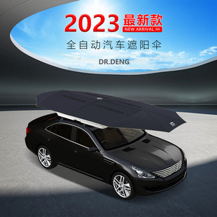 鄧博士4.0米車載太陽能遮陽傘 新型全自動汽車遮陽傘 車頂固定式