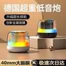 藍牙音箱小型高音質超重低音超長戶外續航低音炮無線音響RGB