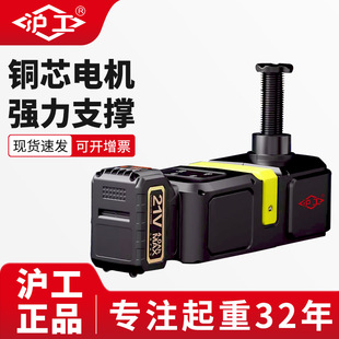 滬工廠家鋰電充電越野應(yīng)急多功能換胎工具汽車無線電動(dòng)液壓千斤頂