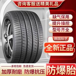 225 235 245汽車輪胎45 全新防爆胎 205 R16寸R17寸195