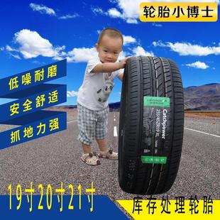 轎車輪胎2452552652752853540455060R19R20R21R22汽車輪胎R21輪胎