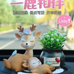汽車上個性 飾高檔創意漂亮車載可愛男女網紅車內飾品擺件平安鹿 裝