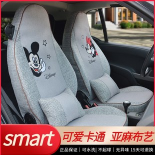 定做奔馳smart汽車座套u斯瑪特2座專用可愛坐墊亞麻布藝全包座椅