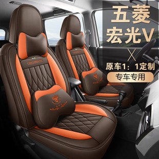 五菱宏光S汽車(chē)座套全包圍皮革五菱榮光V宏光V宏光Rplus專用坐墊套