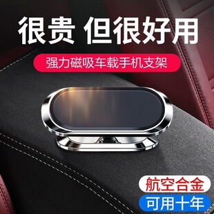 車載手機支架磁吸式 高端 手機架汽車出風口磁吸導航固定支撐架新款