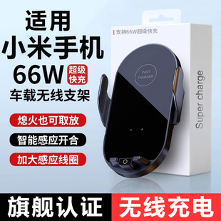 小米適用車載支架無線充電器超級(jí)快充新款 汽車導(dǎo)航固定手機(jī)架自動(dòng)