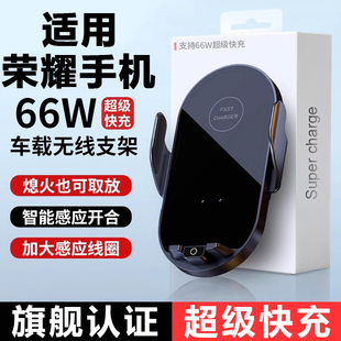 車載手機(jī)支架適用榮耀無線充電器超級快充2025新款 汽車導(dǎo)航固定架