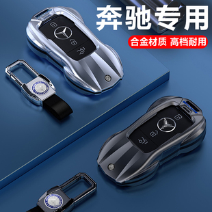 適用于奔馳鑰匙套GLC300L扣E300L包C260L殼GLB220汽車鑰匙保護套