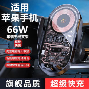 車載手機支架無線充電器適用蘋果汽車用出風口導航支撐架2025新款