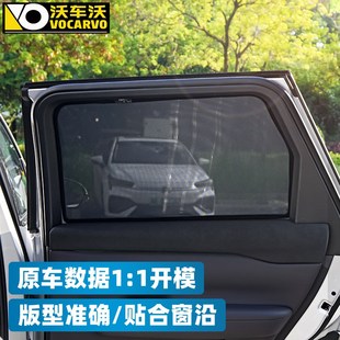 適用于零跑C16窗簾遮光簾改裝 飾遮陽(yáng)擋防曬避光汽車(chē)用品配件