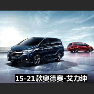 腿墊肘托扶手墊 奧德賽艾力紳本田汽車扶手增高墊 21款