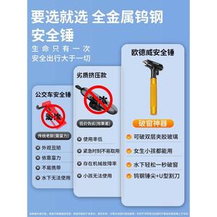 汽車安全錘破窗神器車用鋁合金消防逃生車載應(yīng)急多功能救生玻璃錘