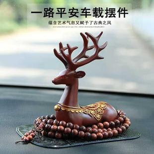 飾品 飾品高級感內飾裝 一路平安鹿汽車中控臺擺件車載車內裝 飾男士