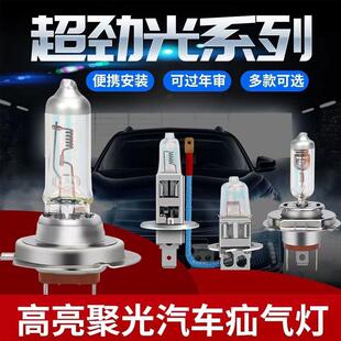 新款 汽車12V貨車24伏H1H3H4H7氙氣前大燈泡超亮遠光近光一體霧燈