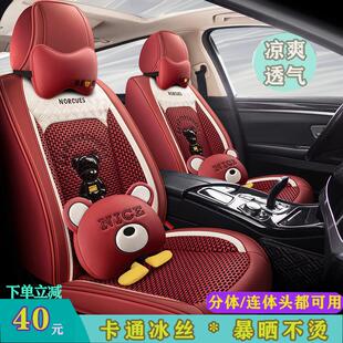 透氣冰絲皮革座套卡通涼墊新款 連體網紅全包2023款 汽車坐墊夏季