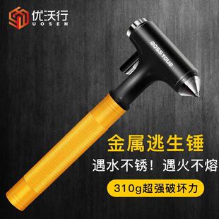 促銷 汽車安全錘車用多功能車載玻璃私家車消防應急逃生錘一秒破窗