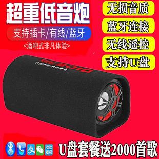 車載低音炮12v24v貨汽車專用音響超重大音量家用手機無線藍牙音箱