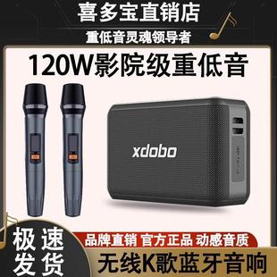 喜多寶xdobo X8Pro藍(lán)牙音箱120W大功率家庭K歌音響戶外便攜低音炮