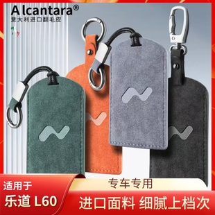 適用蔚來樂道L60卡片鑰匙套NFC智能遙控汽車翻毛皮保護包扣殼ONVO