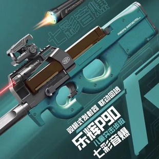 樂輝p90男孩玩具槍電動(dòng)連發(fā)y模型彩盒包裝 送孩子禮物兒童發(fā)射器