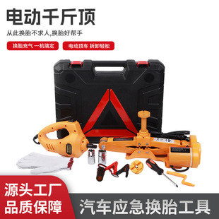 12v車載電動(dòng)千斤頂電動(dòng)扳手車用換胎工具汽車舉升機(jī)五金工具箱