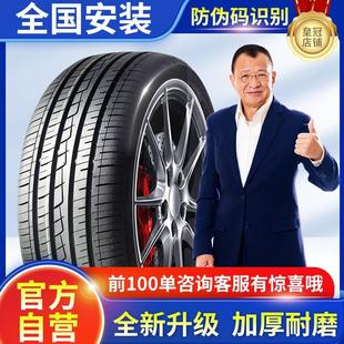70R13R14R15R16寸 LT加重載重胎 汽車輪胎175 185