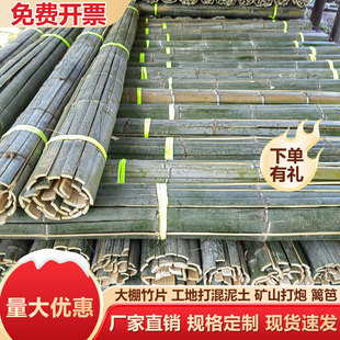 竹片竹條蔬菜大棚架子菜棚拱棚竹坯毛竹片隔斷葡萄骨架竹子條柵欄