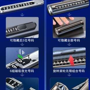 端挪車電話牌臨時停車號碼 牌檔汽車載手機留號器擺件用品移車
