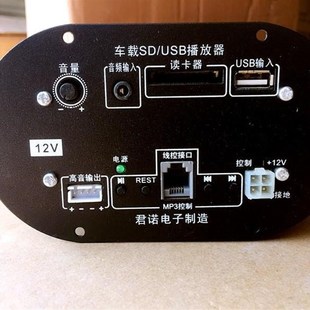 速發君諾6寸插卡功放汽車低音炮功放板12V24v車載帶插卡功放