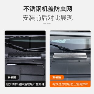 小鵬P7 空調(diào)濾芯Y防蟲(chóng)網(wǎng)保護(hù)罩 機(jī)蓋防蟲(chóng)網(wǎng)導(dǎo)水槽進(jìn)氣口防塵罩改裝