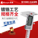 桂林廣陸電子數(shù)顯卡尺150高精度工業(yè)級游量具接口配件防水