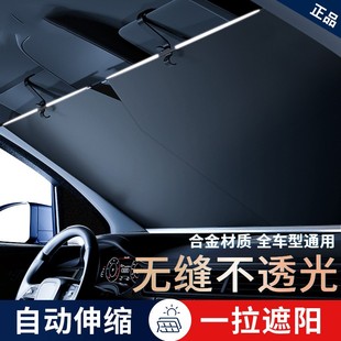 汽車遮陽前檔防曬隔熱遮光簾板車內窗簾傘罩 自動伸縮遮陽前檔