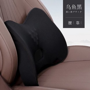 汽車靠腰墊汽車護(hù)腰靠954墊套汽車頭枕腰靠裝 坐墊用車墊記憶棉靠
