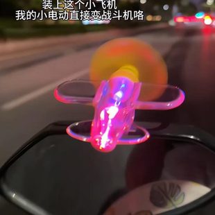 電動車摩托車風(fēng)能小飛機風(fēng)力發(fā)電LED發(fā)光彩燈車載擺件汽車裝 飾品