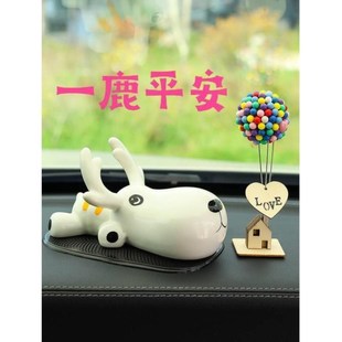 汽車內飾品小擺件裝 飾用品大全車載一路平安鹿氣球車上中控臺高檔