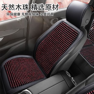 座椅墊子 通用貨車新款 汽車坐墊夏季 涼墊木珠通風(fēng)座墊夏天透氣四季