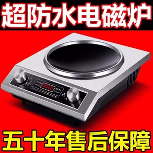 德國(guó)5000W凹面電磁爐家用大功率省電王爆炒不挑鍋電陶爐 清倉(cāng)