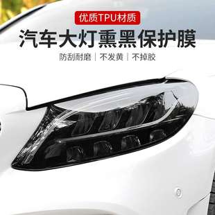 汽車TPU大燈保護貼膜透光熏黑尾燈膜劃痕TPH前車燈防護改色膜