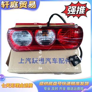 躍進汽車貨車輕卡配件小福星S50 上駿X100后尾燈轉向燈剎車燈 S70